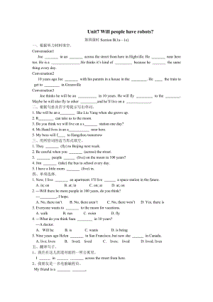 八上U7B部分练习.doc