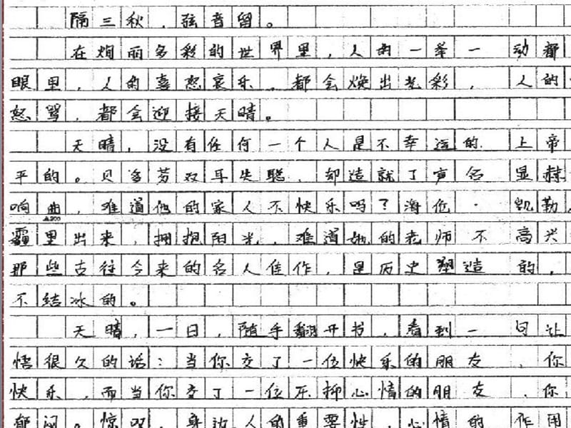 高一期中语文试卷作文示例.ppt_第3页