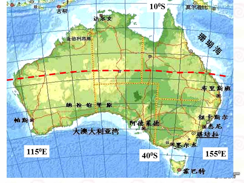高考地理澳大利亚复习课件ppt课件.ppt_第2页