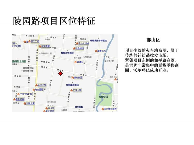 星石房产2011年1月邯郸陵园路项目产品定位.ppt_第3页