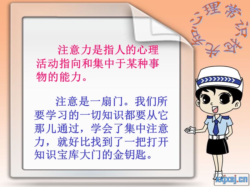 福州第十一中学傅豪.ppt_第3页