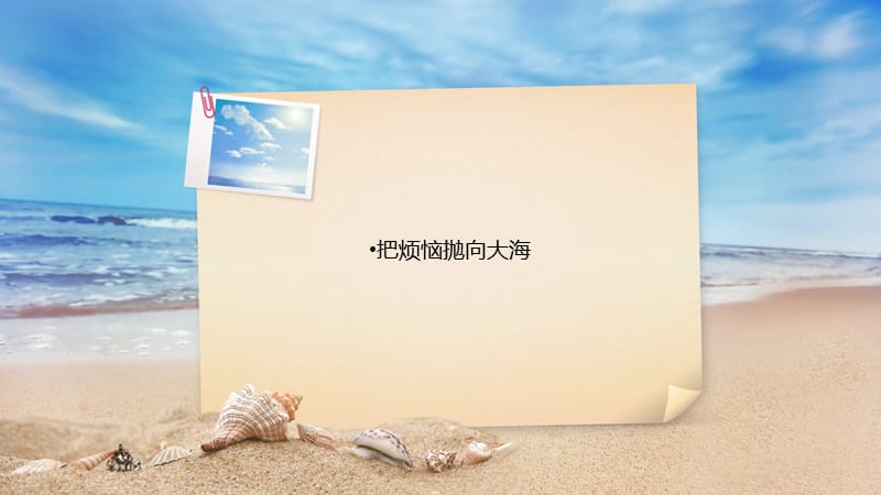 海蓝色背景动态.ppt_第3页