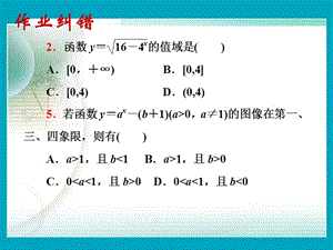 对数函数.ppt