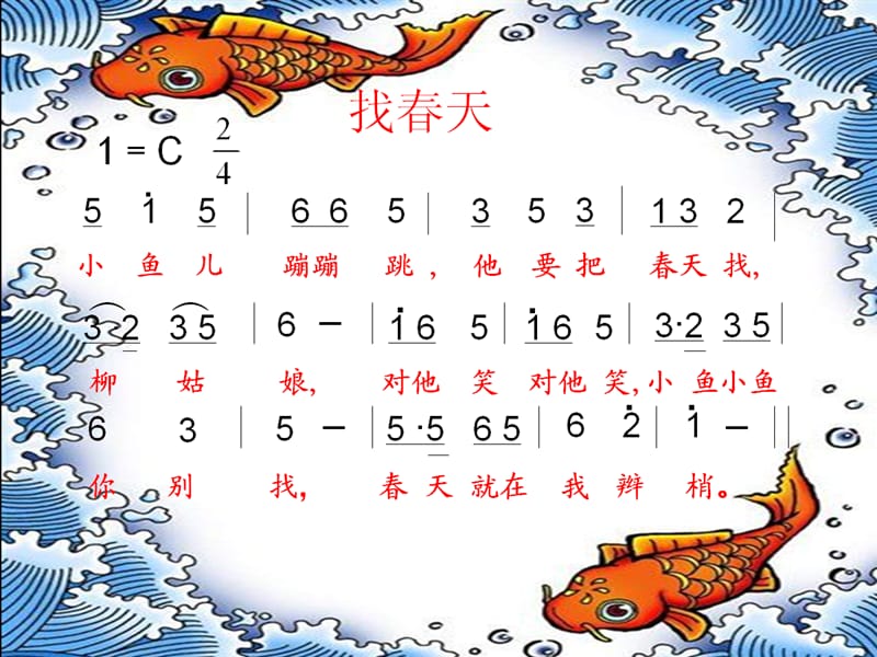 奉新上富中小制作戚志辉-8-.ppt_第2页