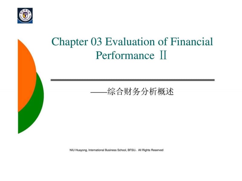 chapter 03 evaluation of financial performance ⅱ——综合财务分析概述.ppt_第1页