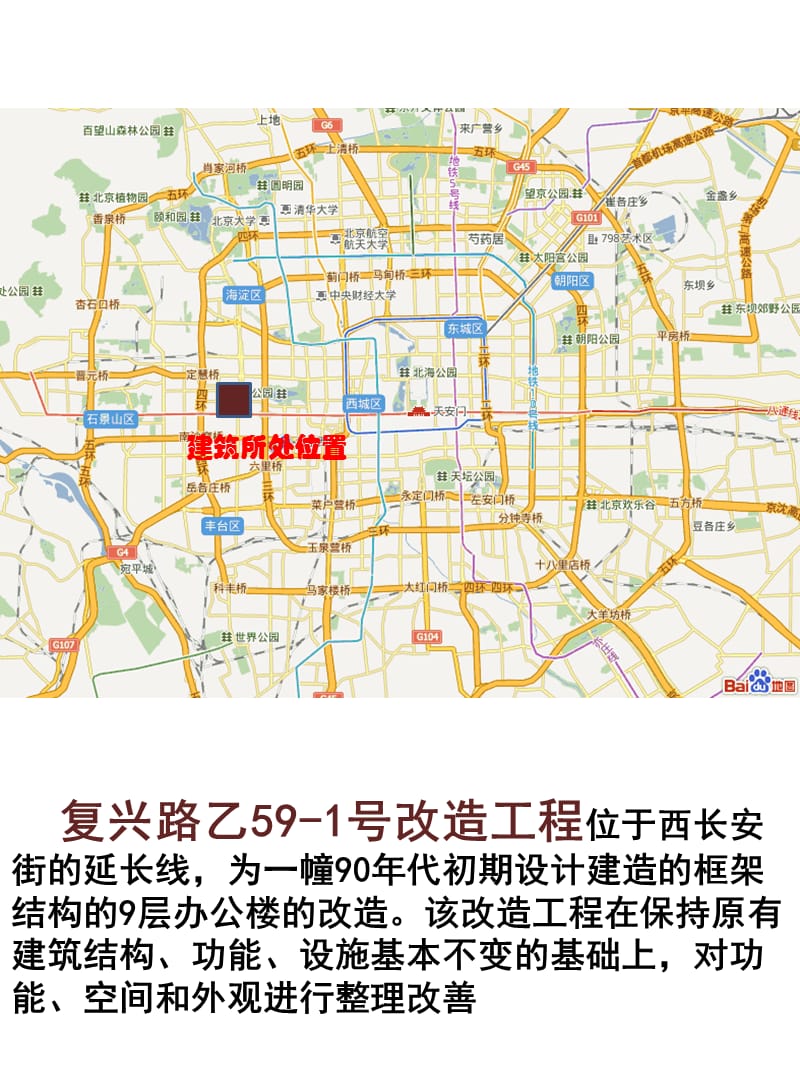 旧建筑改造李兴钢.ppt_第3页