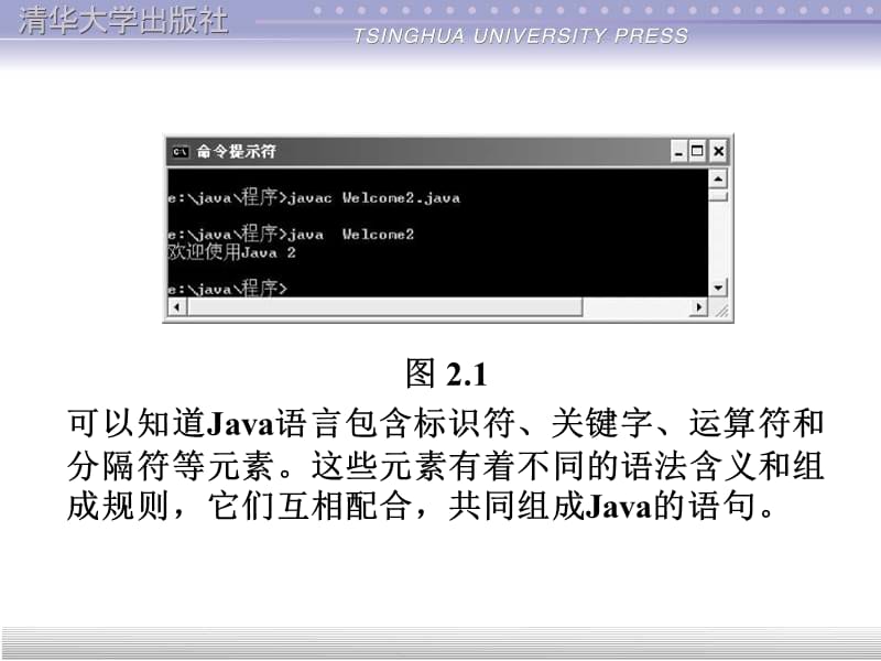 第2章Java基本语法.ppt_第3页