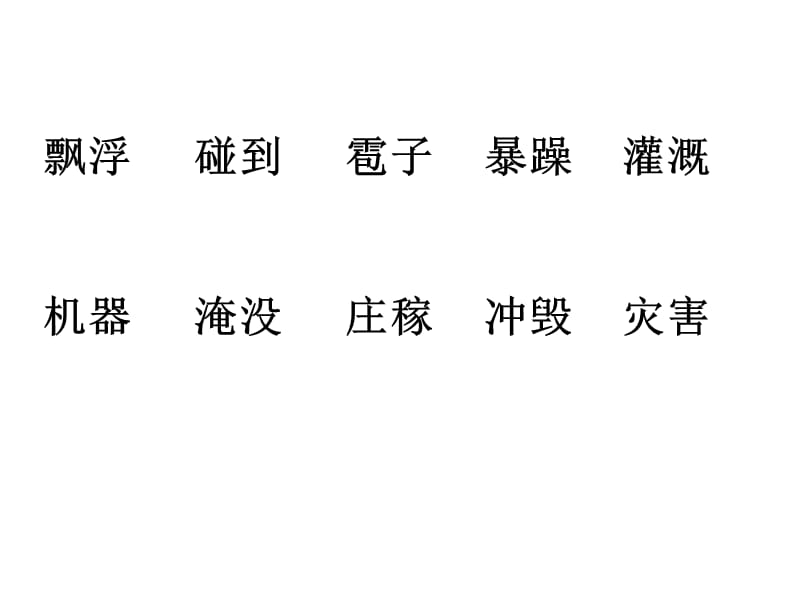 二年级语文课件《我是什么》吴金鑫.ppt_第3页