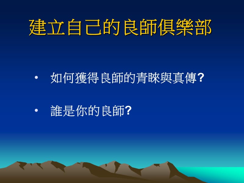 翻转你的思惟.ppt_第3页