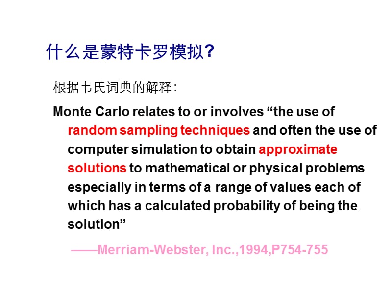 第一讲蒙特卡洛模拟及衍生品定价.ppt_第3页