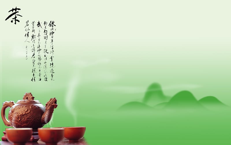 精制模板中国风茶文化模板.ppt_第1页