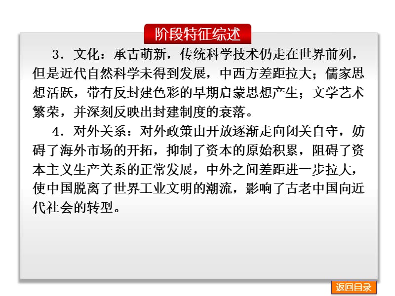 第讲中华文明的繁盛与危机并存明清.ppt_第3页