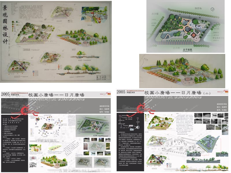 景观设计基本概念.ppt_第3页