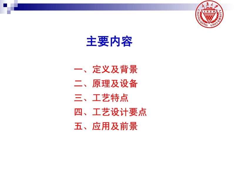 电磁成形.ppt.ppt_第2页