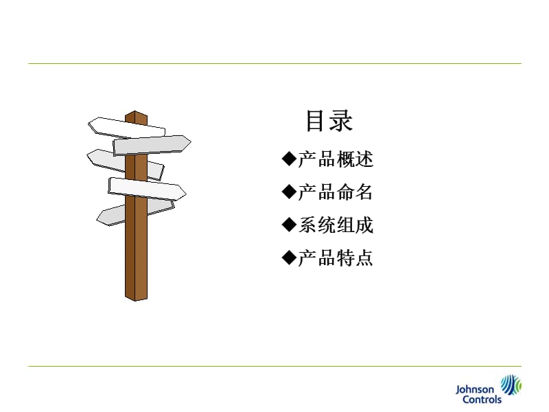 风冷式分体冷水热泵机组YSACYSOCH.ppt_第2页