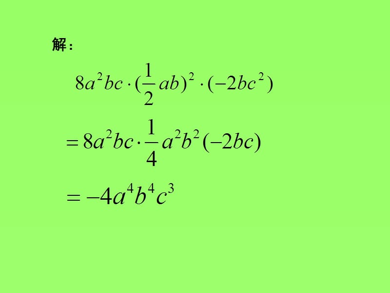 法则单项式相乘把它们的系数相同字母分别相乘对于.ppt_第3页
