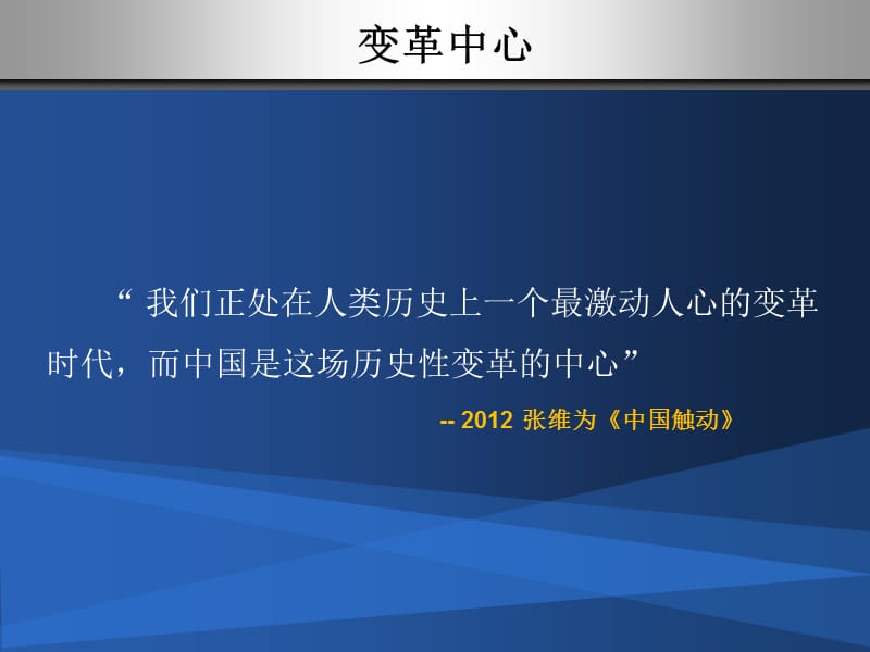 海量高考中国教育改革的一个崭新思路.ppt_第3页