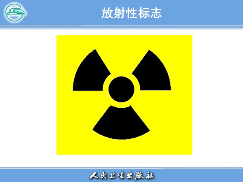 辐射防护RadiationProtection.ppt_第2页