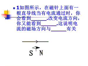 电生磁习题课.ppt