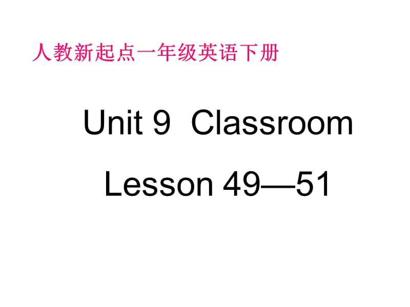 人教新起点英语一下Unit9ClassroomLesson49-51课件.ppt_第1页