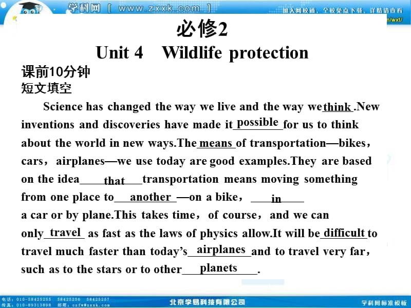 人教新课标创新设计高考英语一轮复习必修Unit　Wildlifeprotection可编辑.ppt_第1页