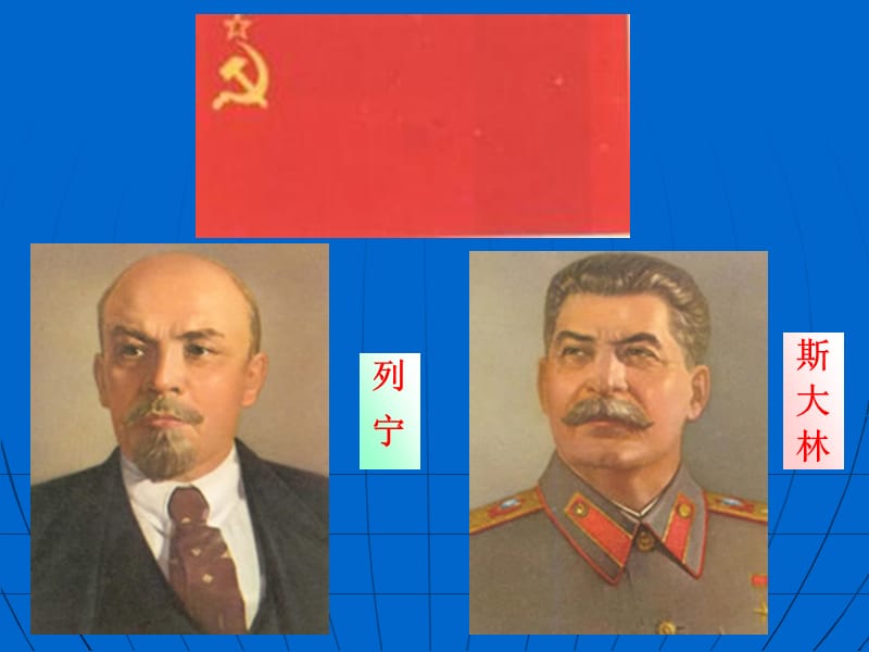 第10课苏联的改革与解体(农)1.ppt_第3页