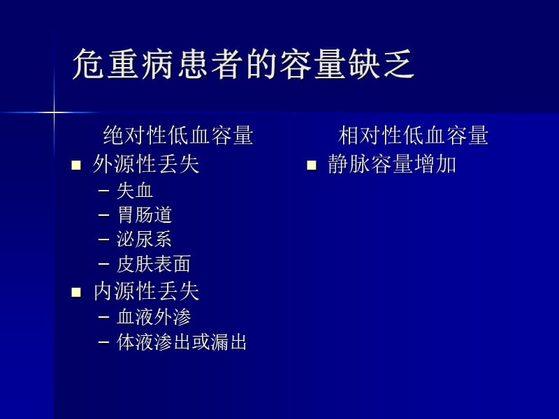 容量负荷试验1.ppt_第3页