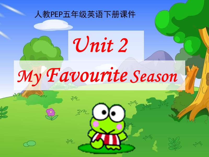 人教PEP版英语五下Unit2MyFavouriteSeason课件之二.ppt_第1页