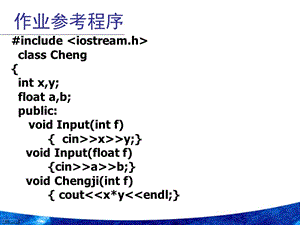 第讲类和对象.ppt