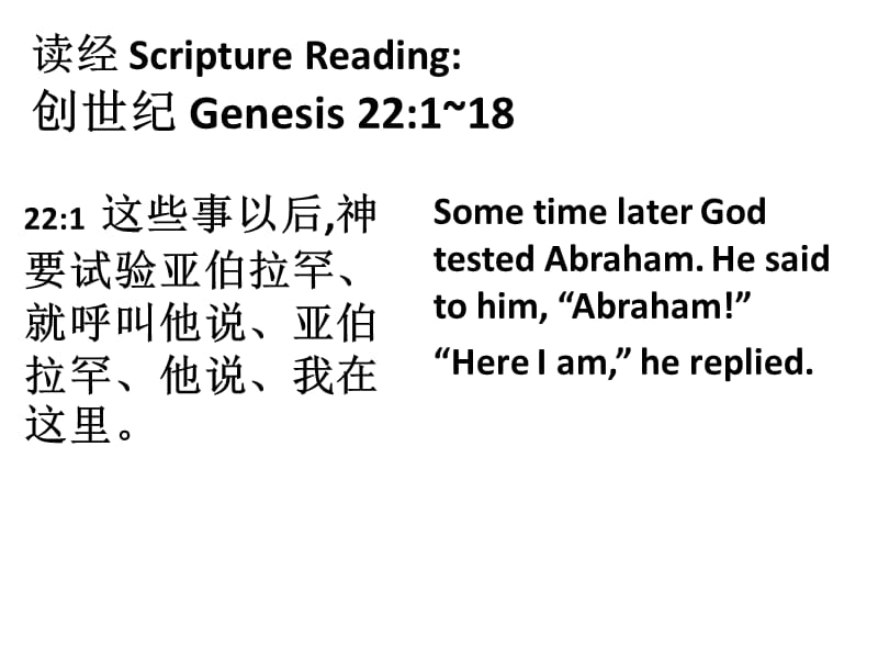 读经ScriptureReading创世纪Genesis22118.ppt_第1页