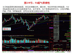 第节F暖气带弹性.ppt