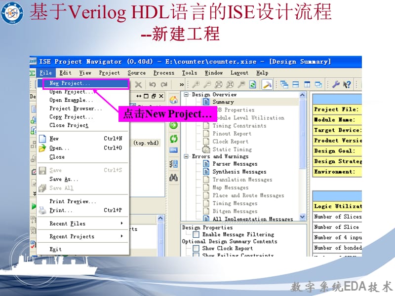 电子科技大学eda基于VerilogHDL语言的ISE设计流程.ppt_第2页