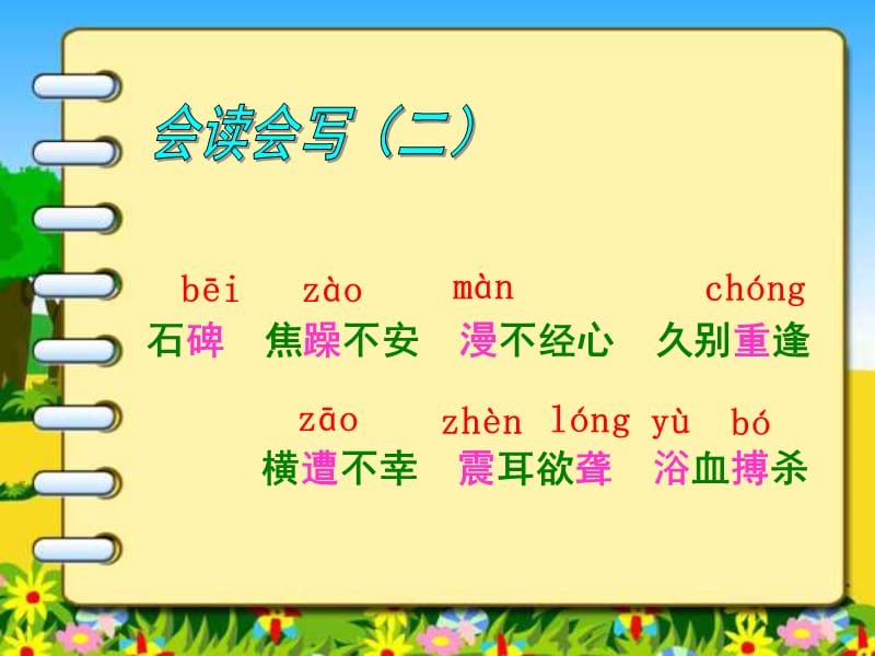 日寇埋葬阵亡喘息香蕉皮革.ppt_第3页