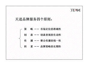 培养中国强势品牌ppt课件.ppt