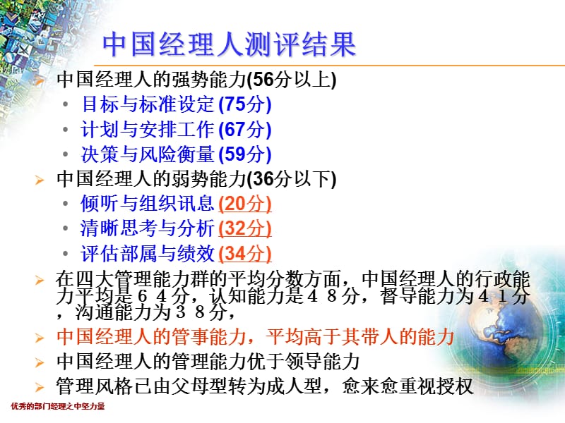 刘凡20131011-12.ppt_第3页