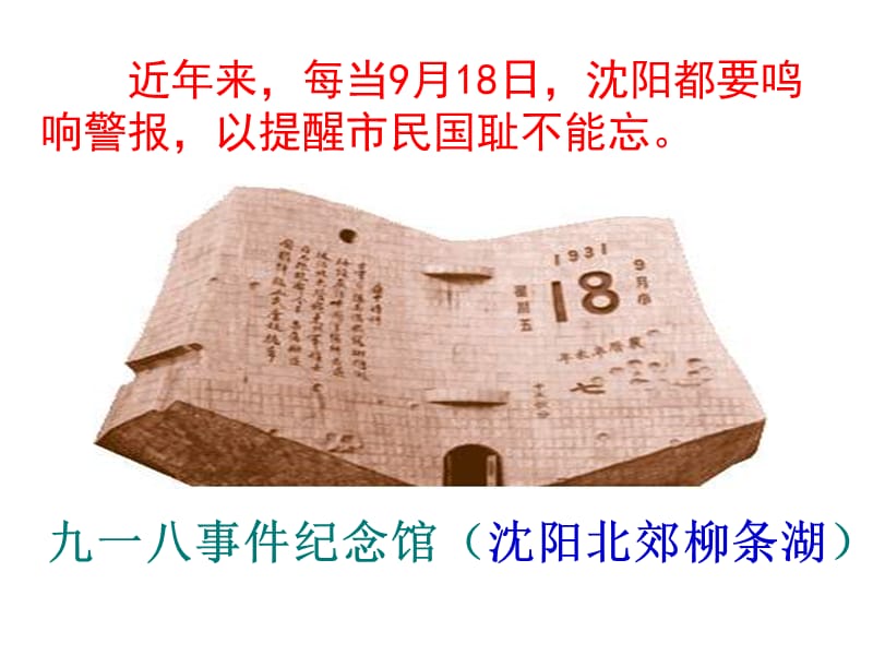 第四单元复习中华民族的抗日战争.ppt_第3页