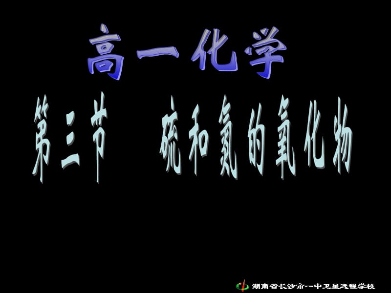 漂白性.ppt_第1页