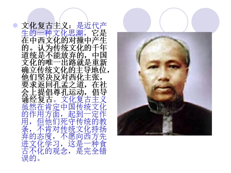 第九课建设有中国特色社会主义文化.ppt_第3页