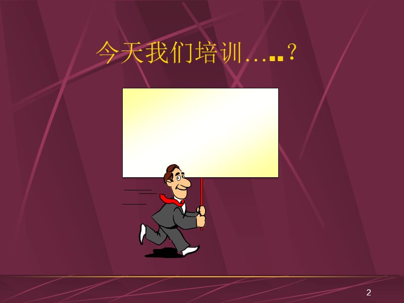 课堂纪律要求.ppt_第2页