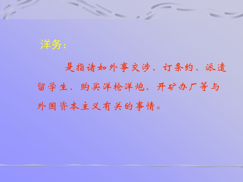 宁阳一中历史组200210.ppt_第2页