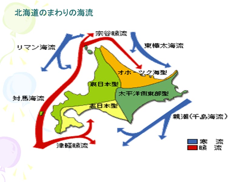 日本国家概况北海道.ppt_第3页