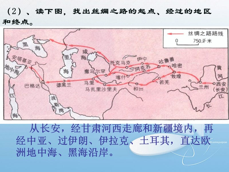 区域地理中亚.ppt_第3页