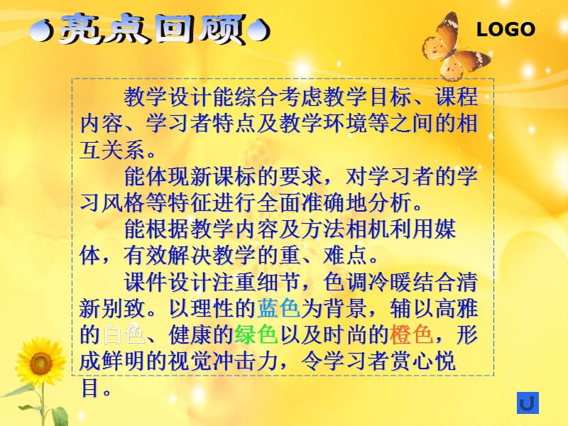 家乡的老房子探究型教学方案.ppt_第3页