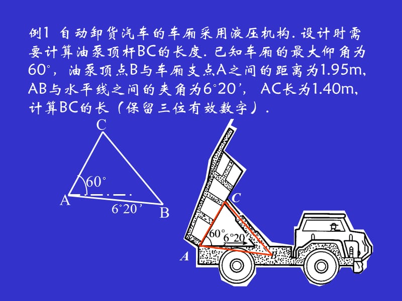 课件天才就是百分之一的灵感百分之九十九的汗水！.ppt_第2页