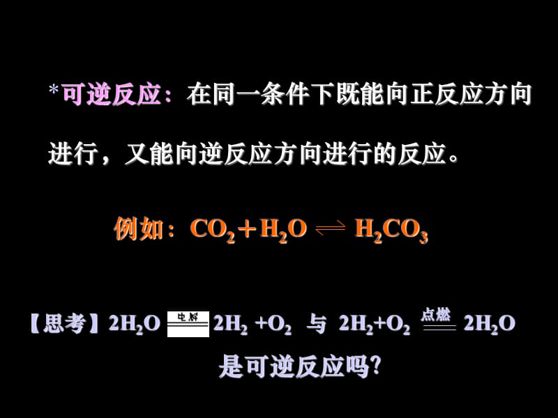硫和氮的氧化物.ppt_第3页