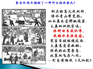 第9课近代中国经济结构的变动课件.ppt