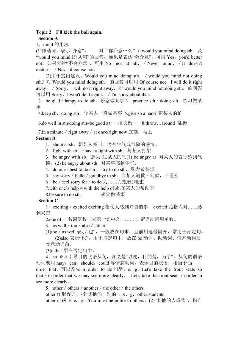 八上unit1topic2MicrosoftWord文档(10).doc_第1页