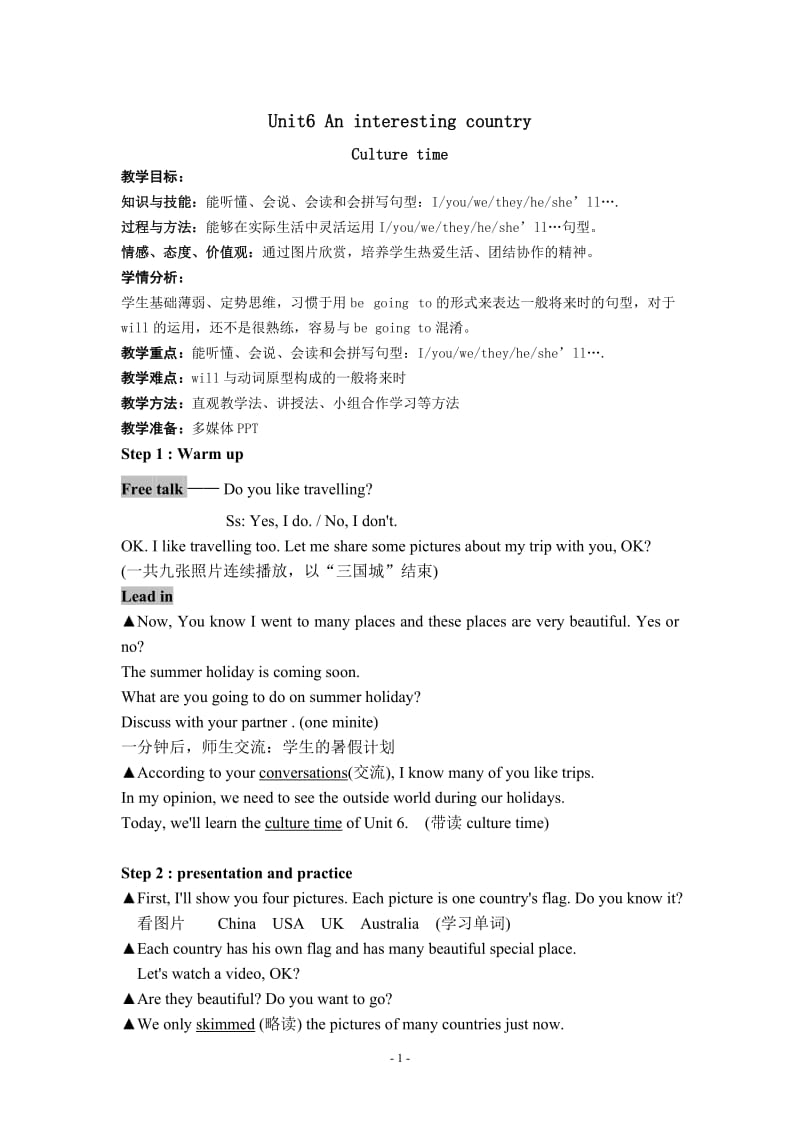 Unit6Aninterestingcountry教案.doc_第1页