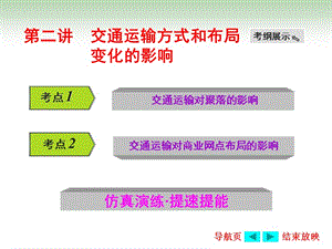 考点1.ppt