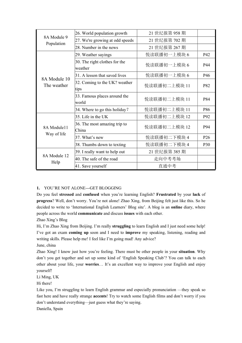 八年级上册阅读册 (2).doc_第3页